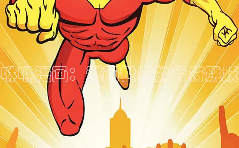 丫丫漫画免看漫画