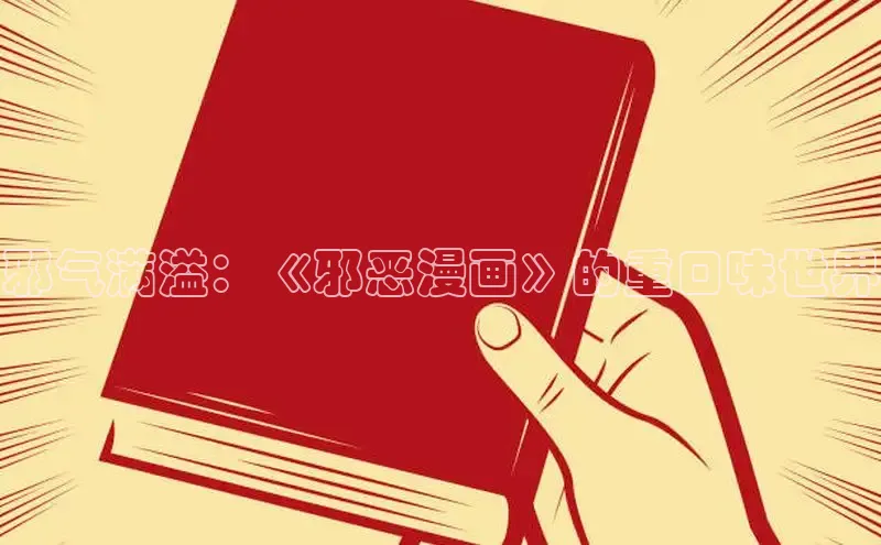 丫丫漫画在线观看下拉式阅读