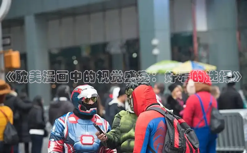 丫丫漫画在线观看下拉式阅读